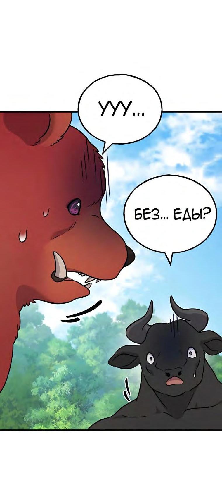 Read Фермерство в одиночку RU Manga Online