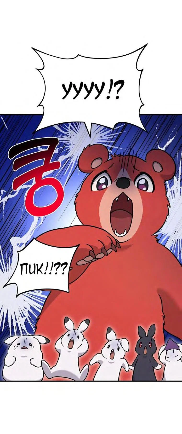 Read Фермерство в одиночку RU Manga Online