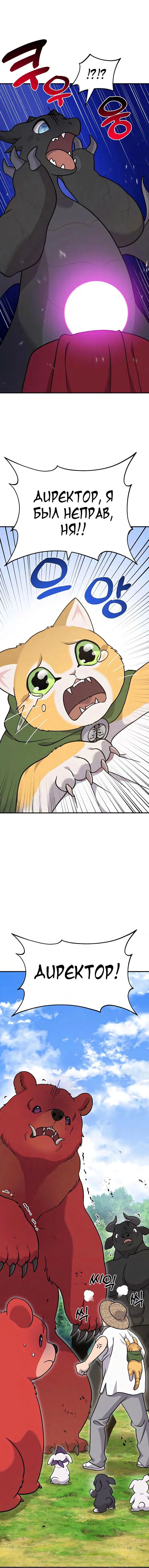 Read Фермерство в одиночку RU Manga Online