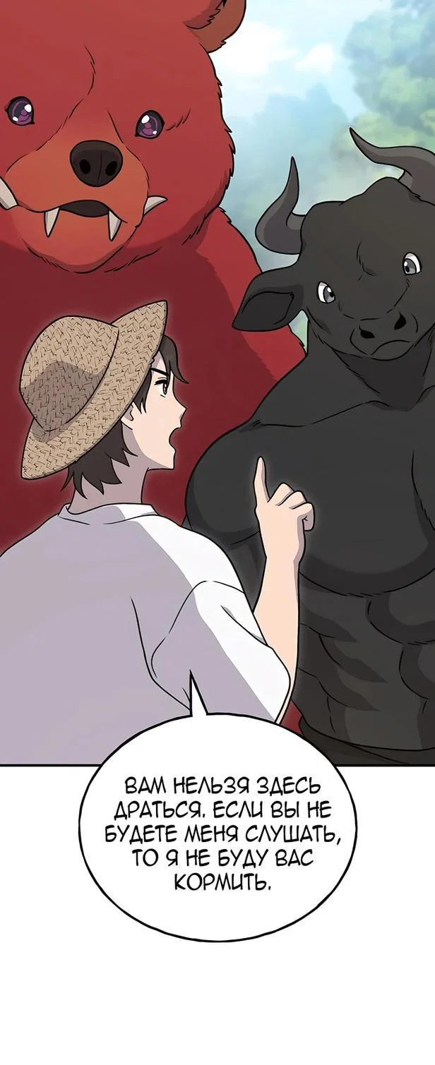 Read Фермерство в одиночку RU Manga Online