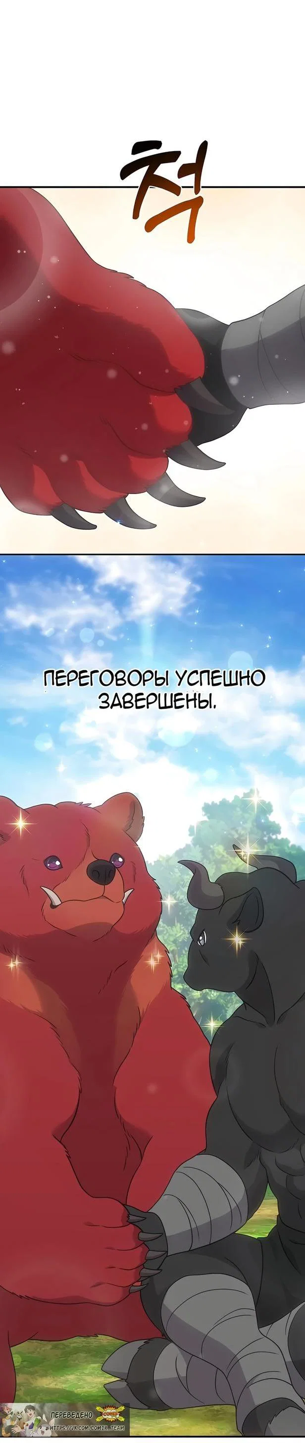 Read Фермерство в одиночку RU Manga Online