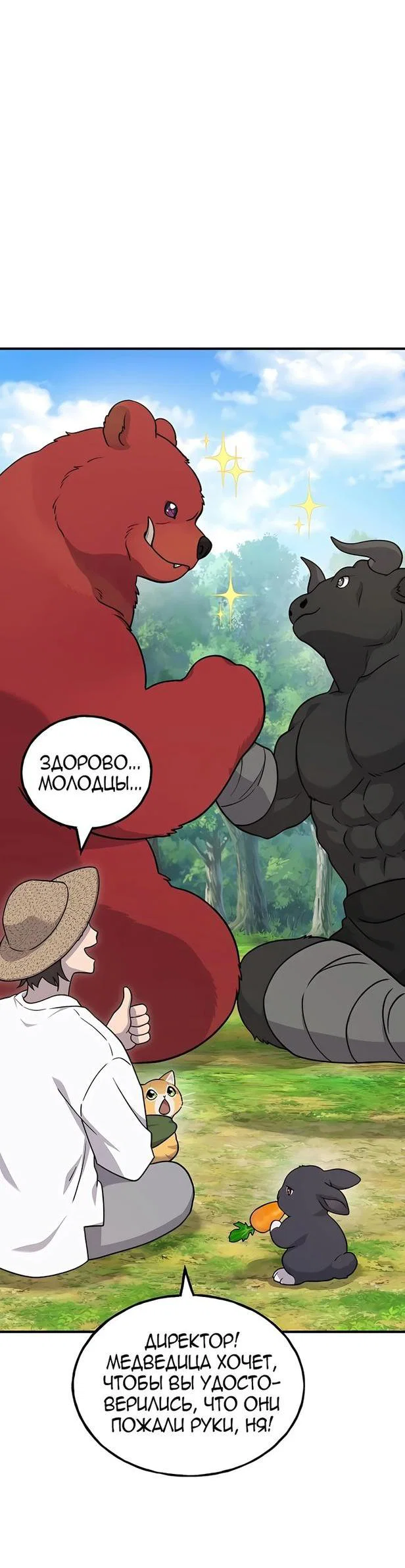 Read Фермерство в одиночку RU Manga Online