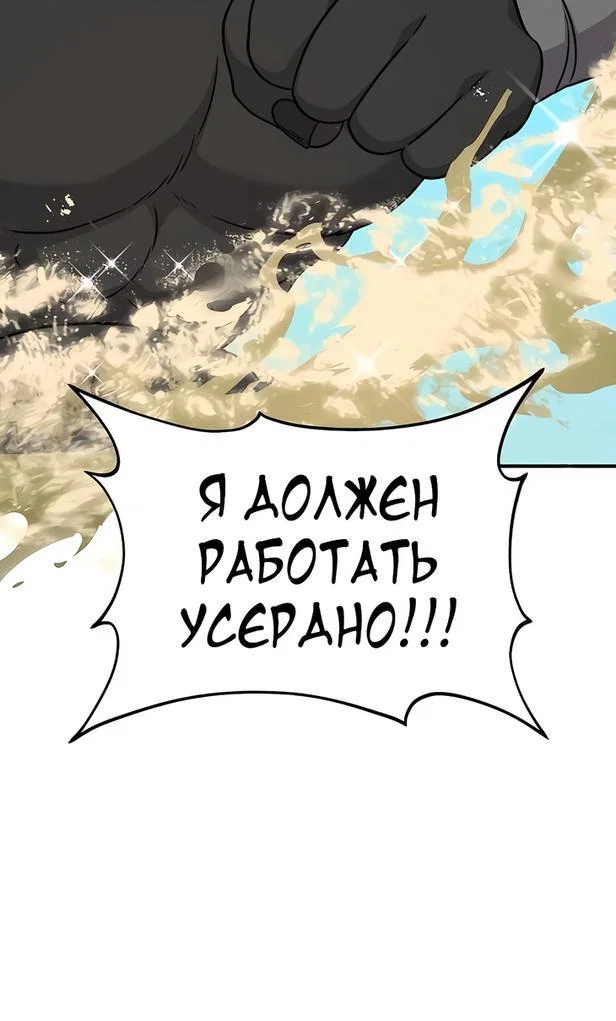 Read Фермерство в одиночку RU Manga Online