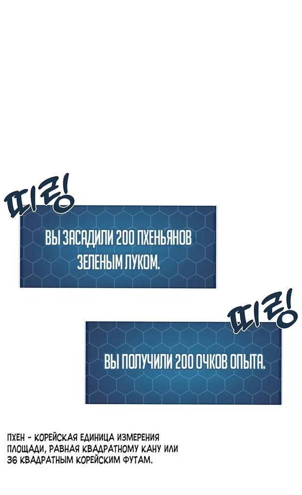 Read Фермерство в одиночку RU Manga Online