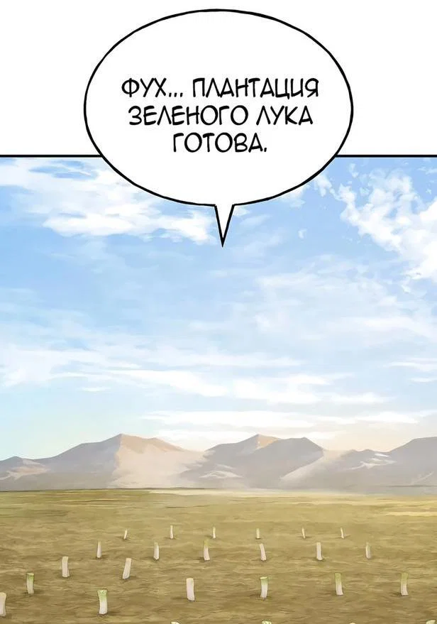 Read Фермерство в одиночку RU Manga Online