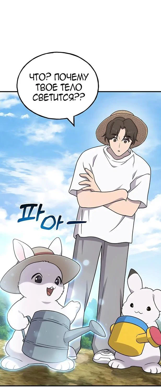 Read Фермерство в одиночку RU Manga Online