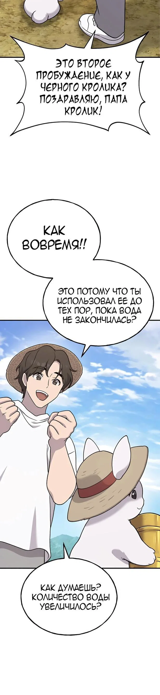 Read Фермерство в одиночку RU Manga Online