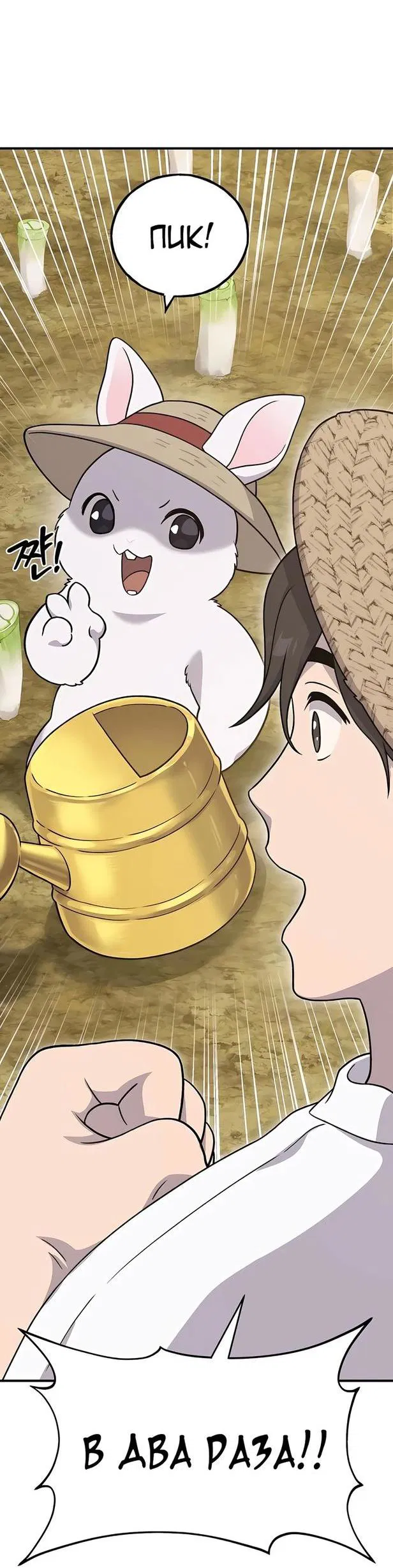 Read Фермерство в одиночку RU Manga Online