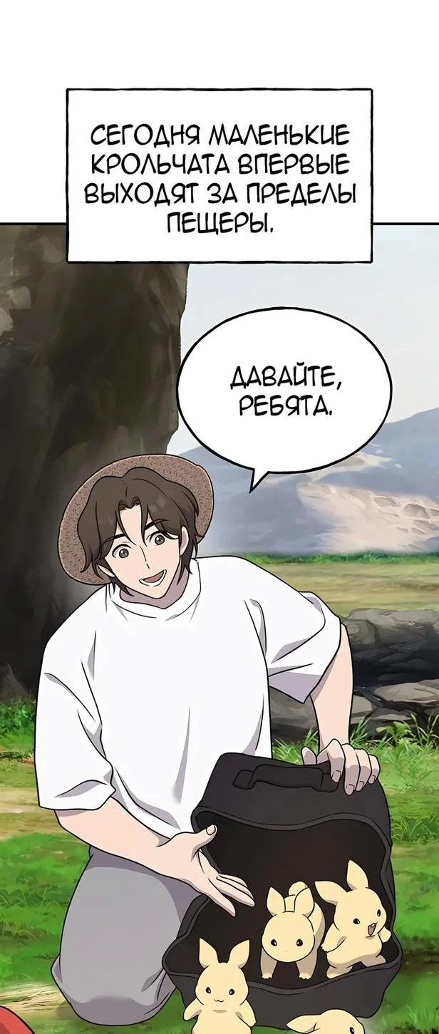 Read Фермерство в одиночку RU Manga Online