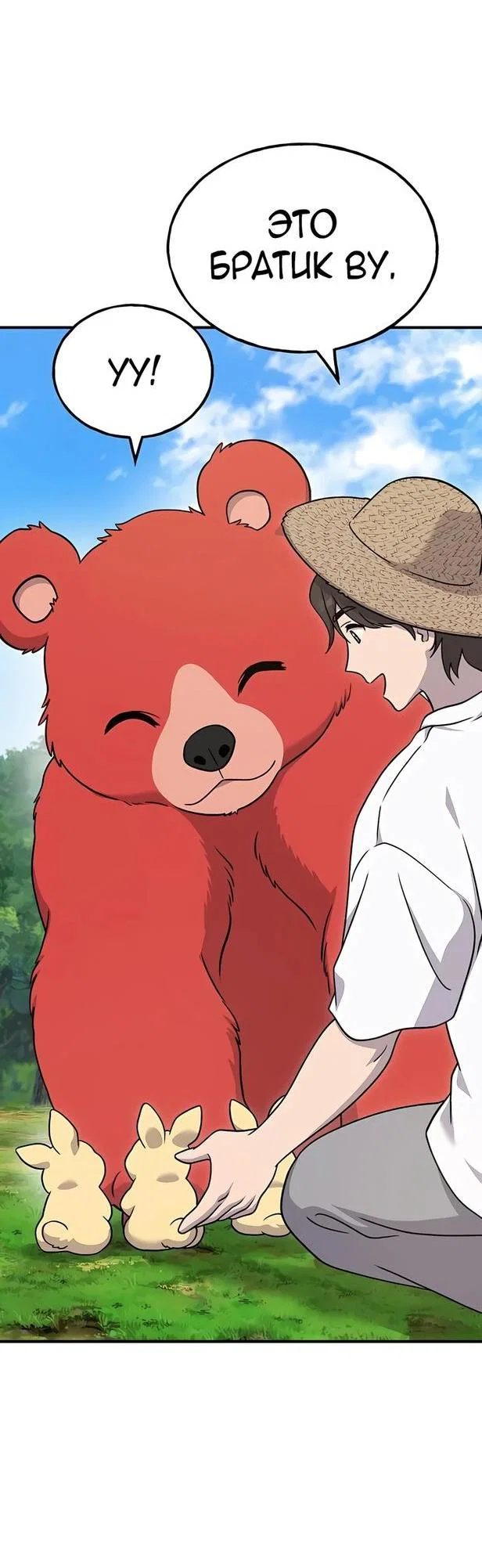 Read Фермерство в одиночку RU Manga Online