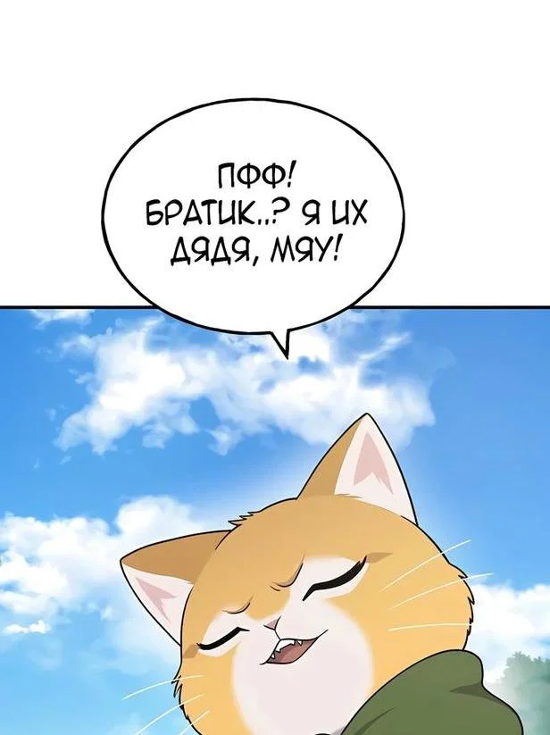 Read Фермерство в одиночку RU Manga Online