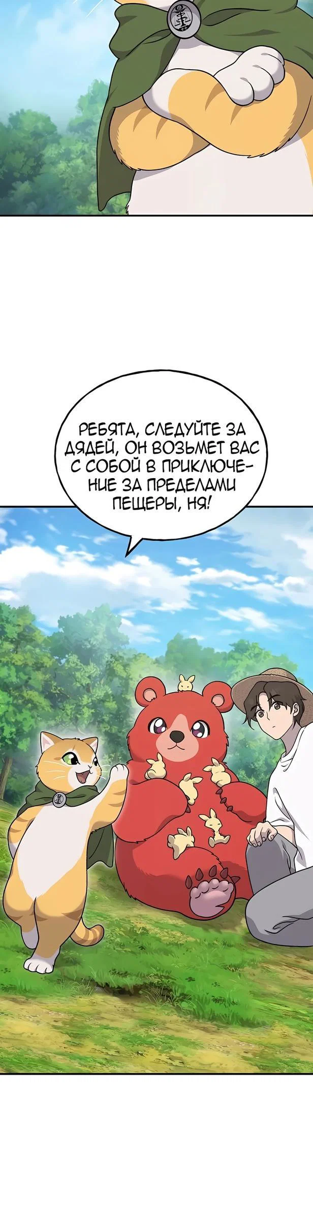 Read Фермерство в одиночку RU Manga Online