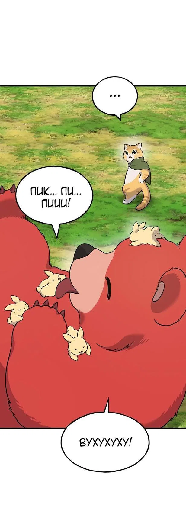 Read Фермерство в одиночку RU Manga Online