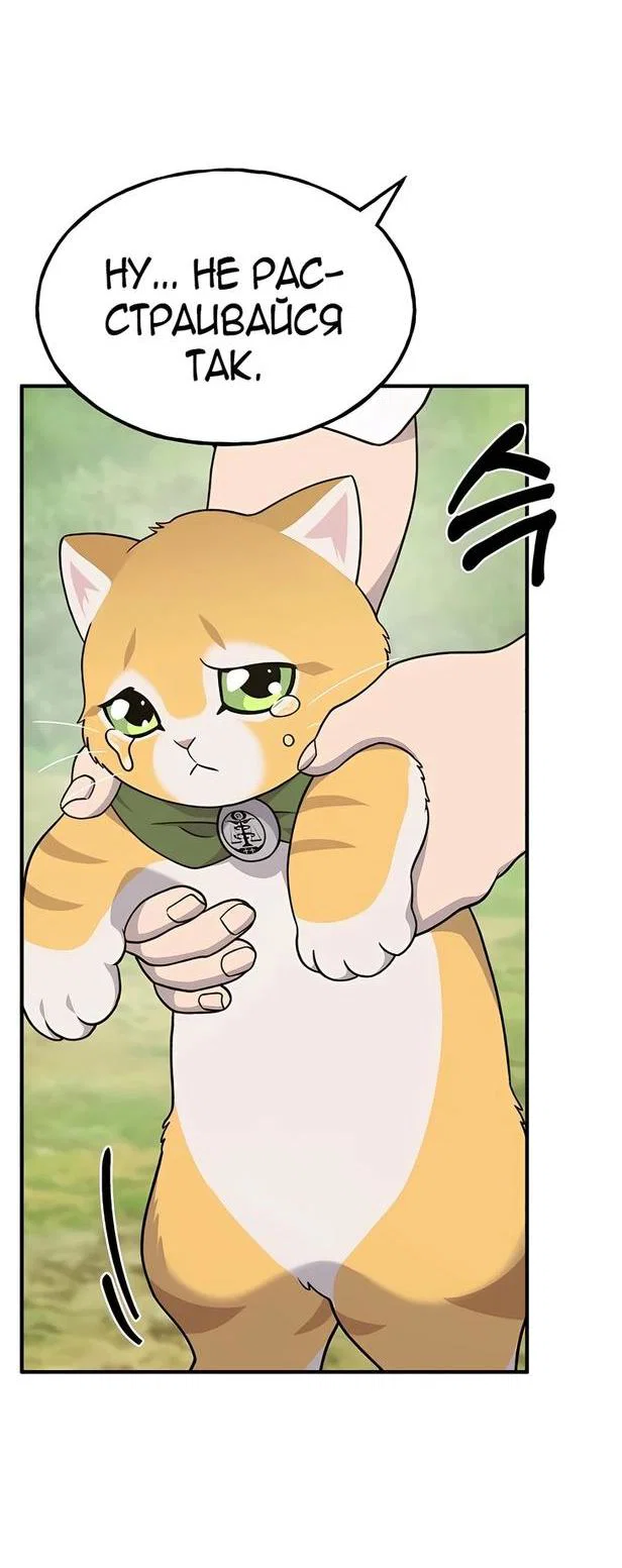 Read Фермерство в одиночку RU Manga Online
