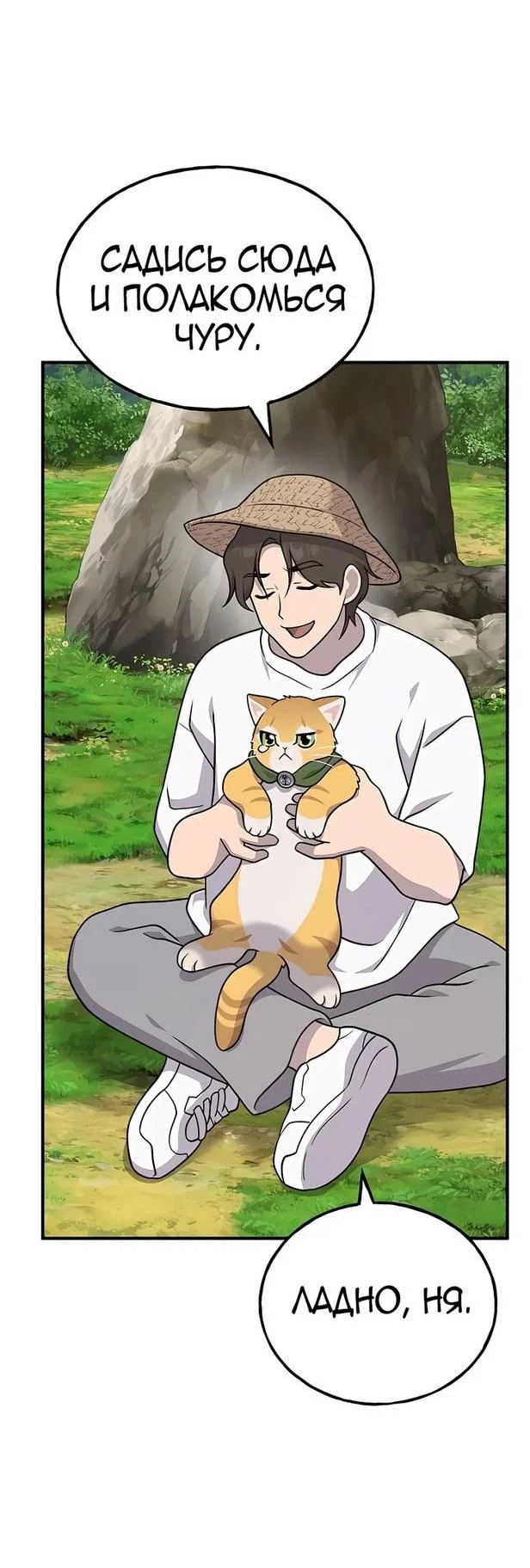 Read Фермерство в одиночку RU Manga Online
