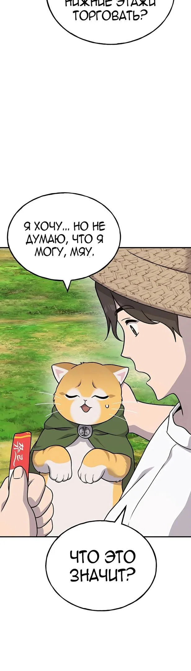 Read Фермерство в одиночку RU Manga Online