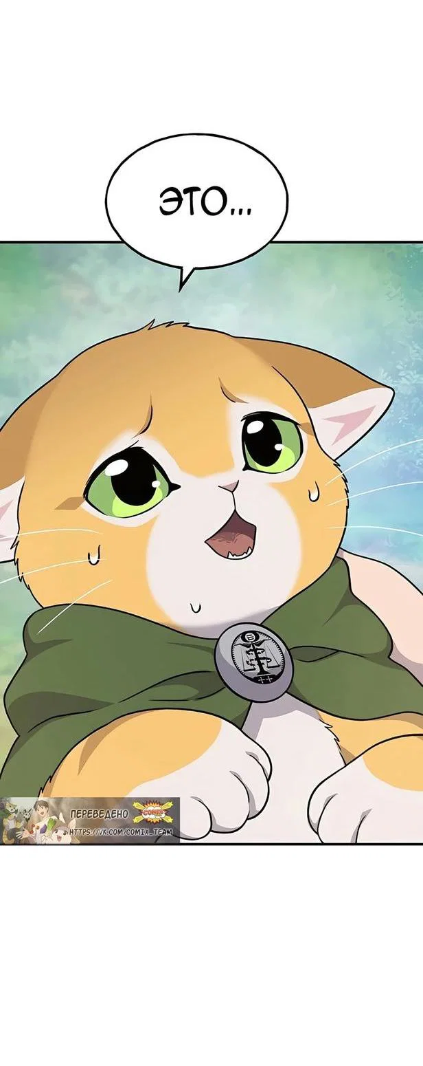 Read Фермерство в одиночку RU Manga Online