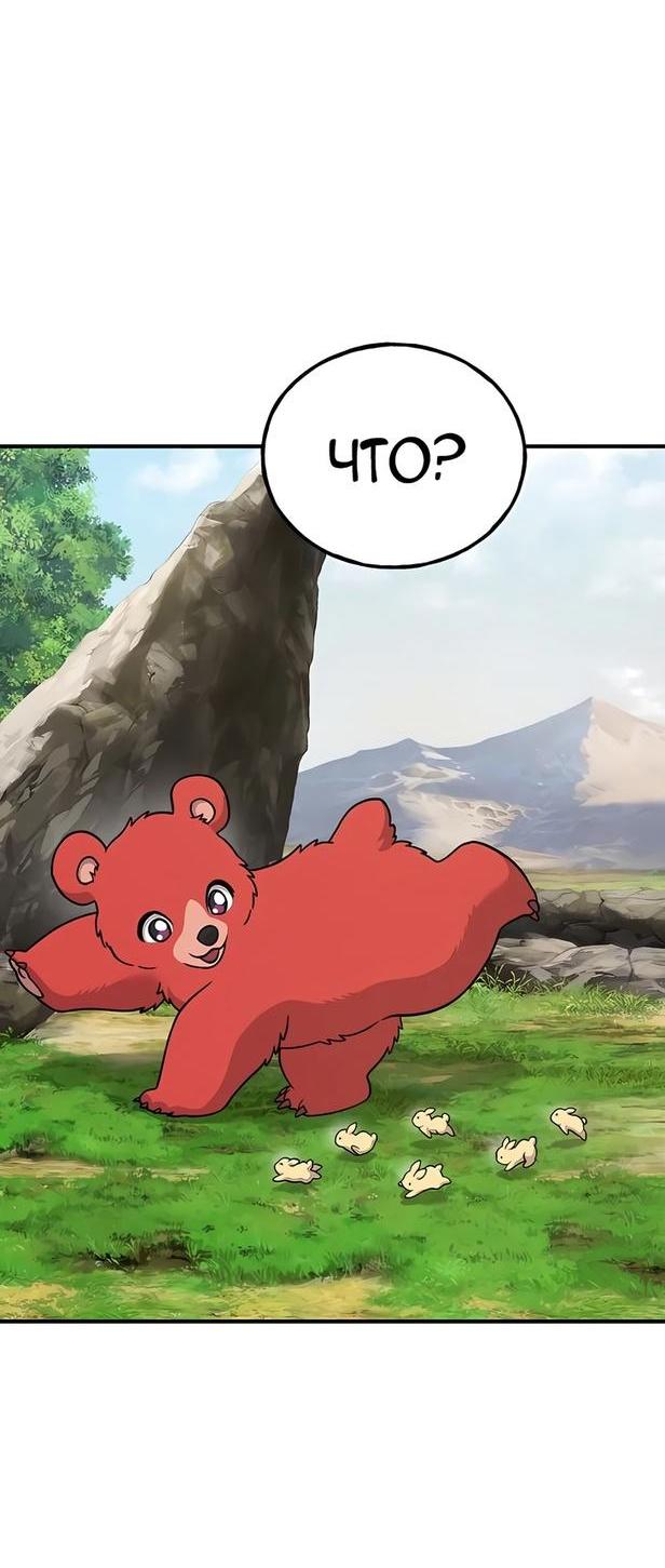 Read Фермерство в одиночку RU Manga Online