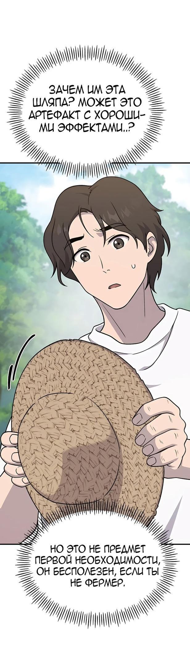 Read Фермерство в одиночку RU Manga Online