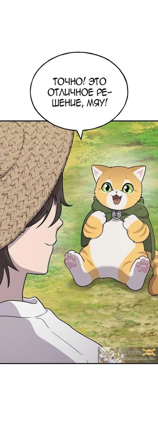 Read Фермерство в одиночку RU Manga Online