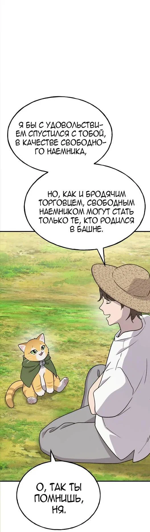 Read Фермерство в одиночку RU Manga Online
