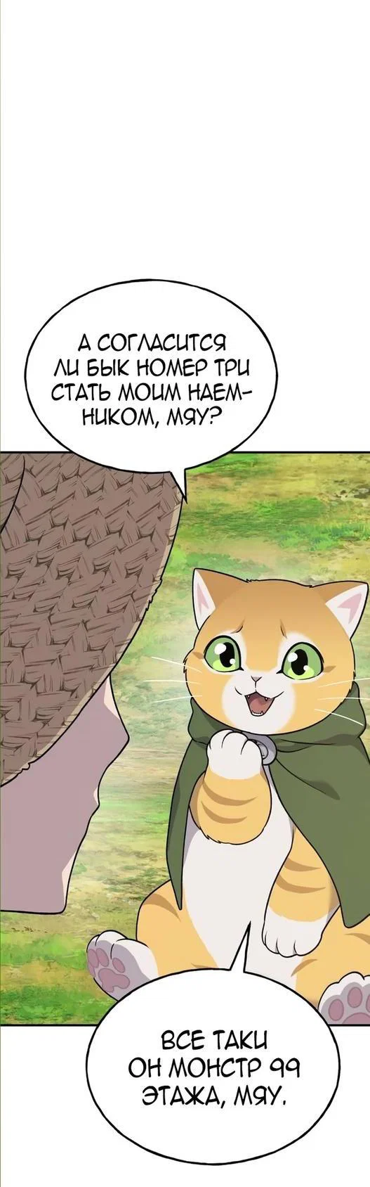 Read Фермерство в одиночку RU Manga Online