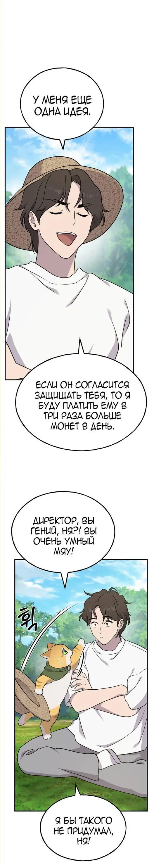 Read Фермерство в одиночку RU Manga Online