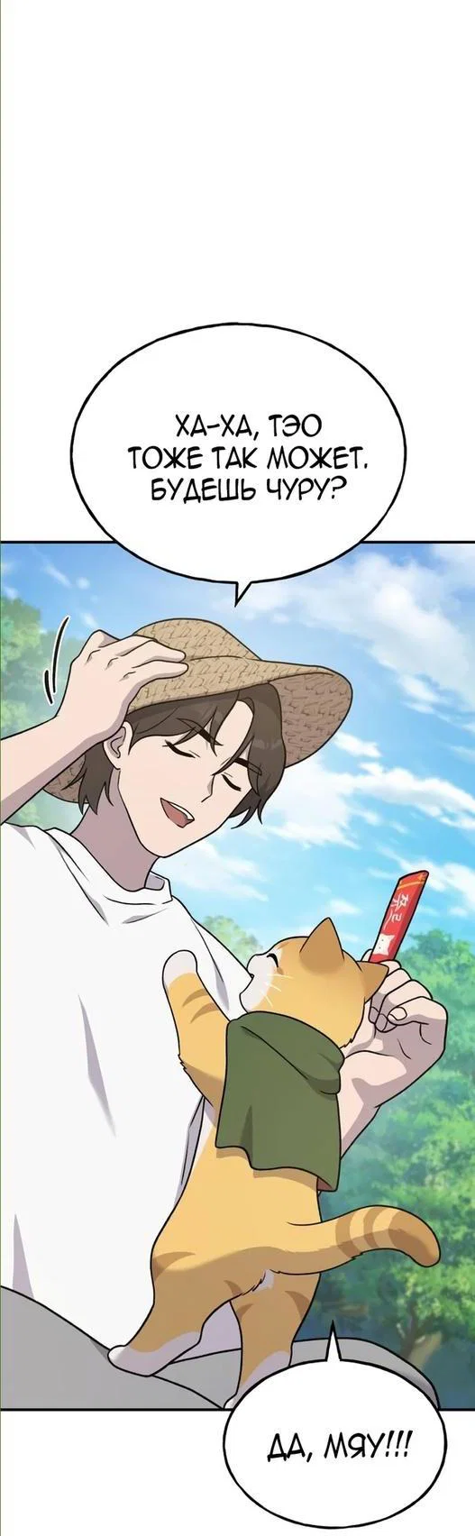 Read Фермерство в одиночку RU Manga Online