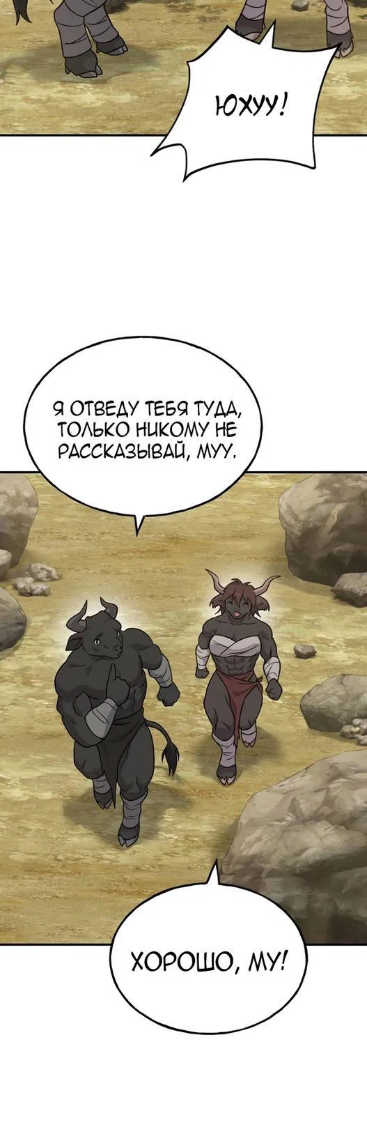 Read Фермерство в одиночку RU Manga Online