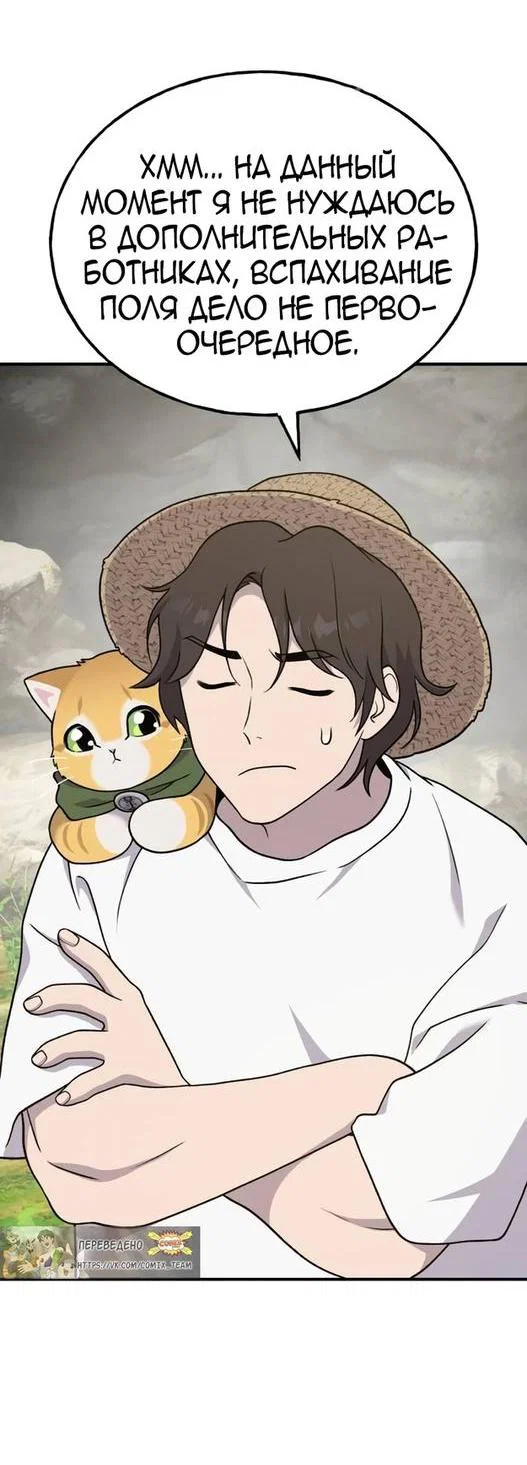 Read Фермерство в одиночку RU Manga Online