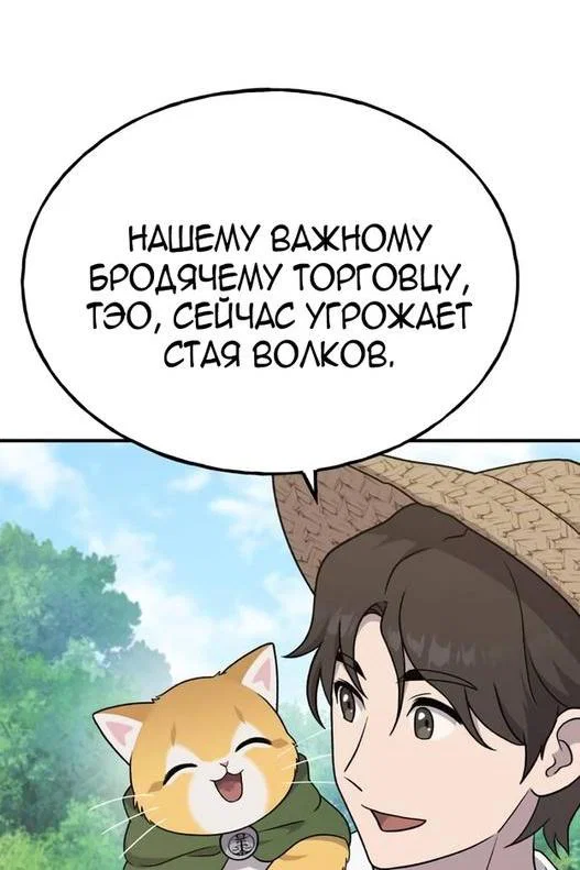 Read Фермерство в одиночку RU Manga Online