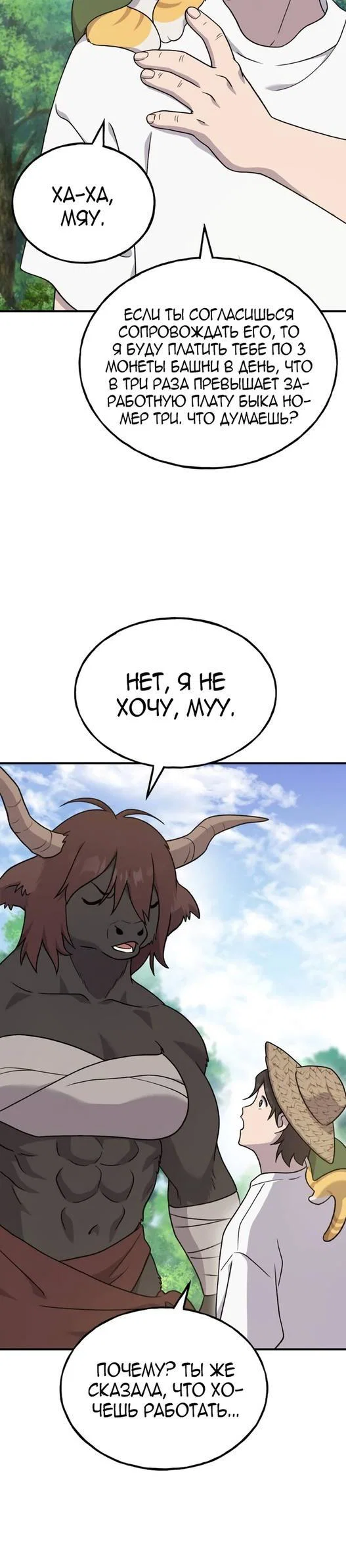 Read Фермерство в одиночку RU Manga Online
