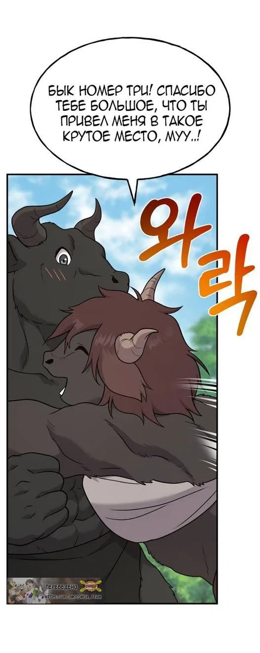 Read Фермерство в одиночку RU Manga Online