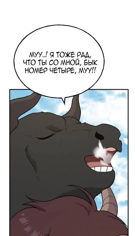 Read Фермерство в одиночку RU Manga Online