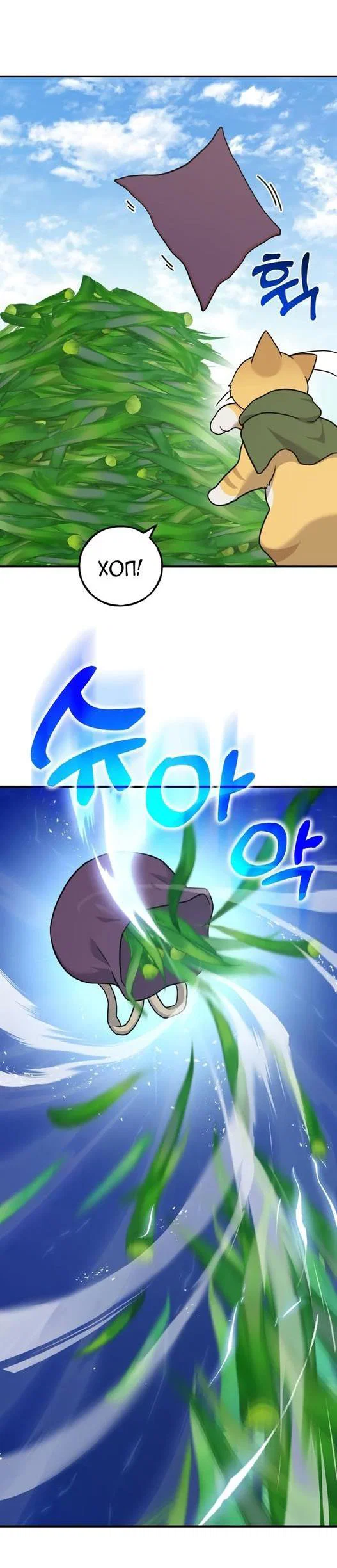 Read Фермерство в одиночку RU Manga Online