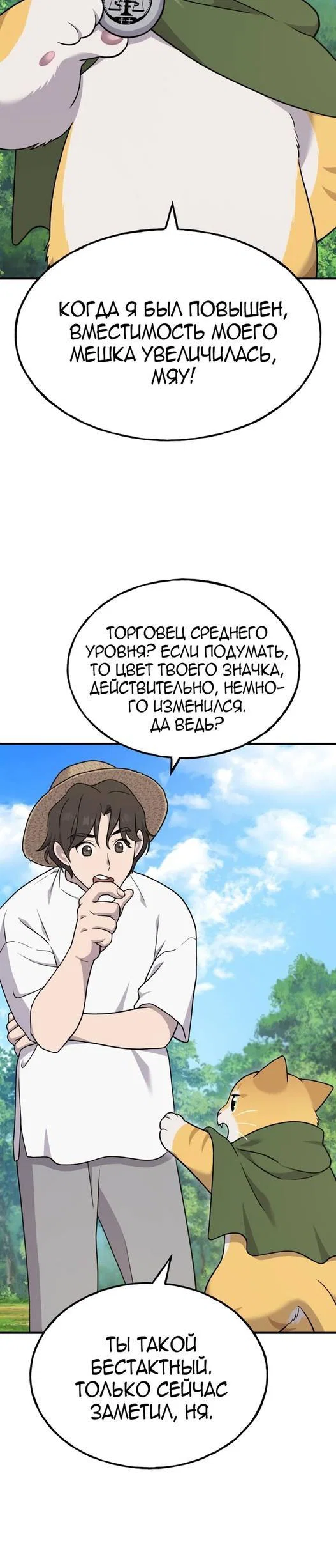 Read Фермерство в одиночку RU Manga Online