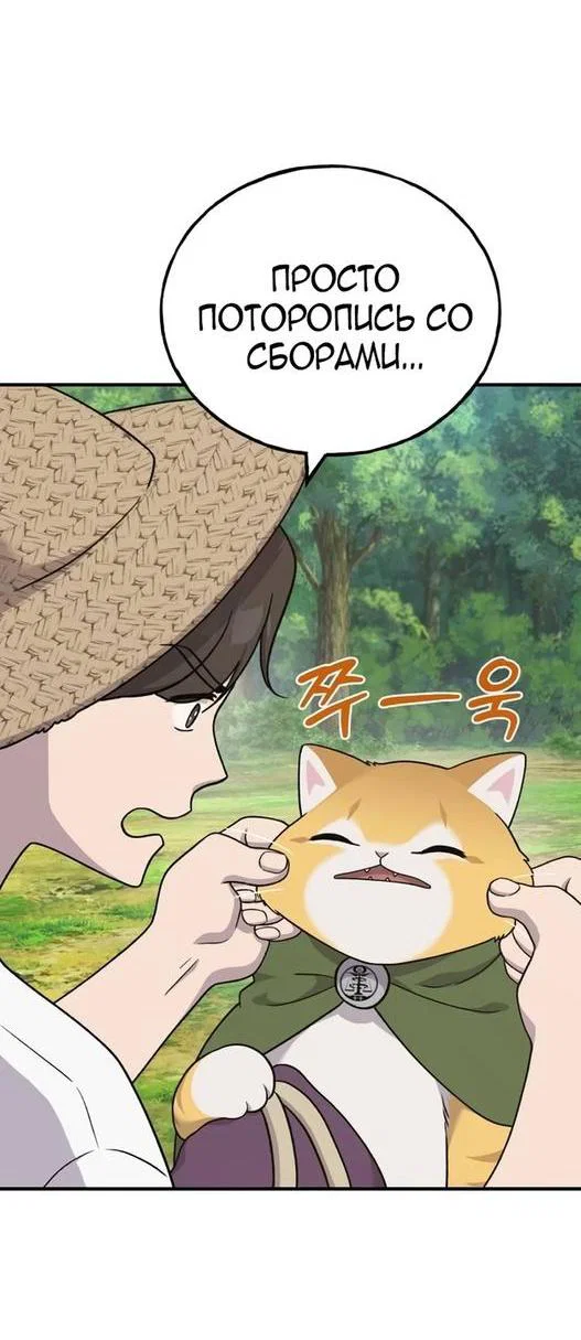 Read Фермерство в одиночку RU Manga Online