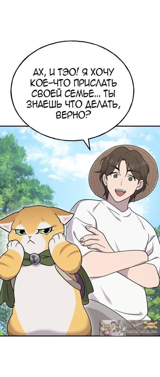 Read Фермерство в одиночку RU Manga Online