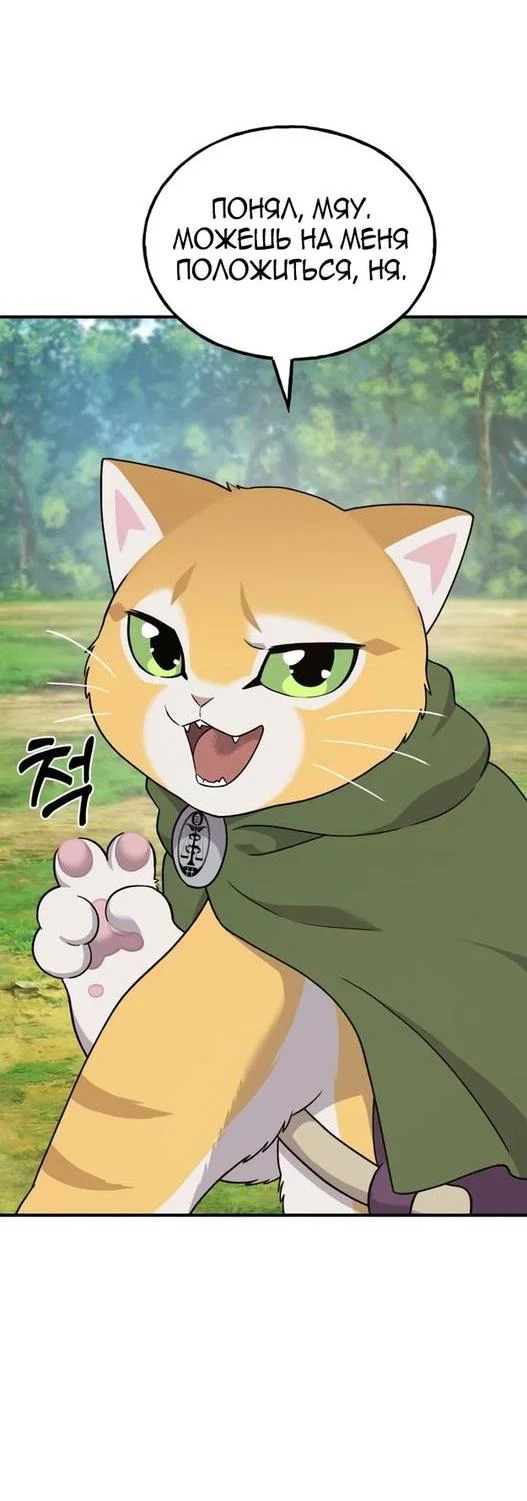 Read Фермерство в одиночку RU Manga Online