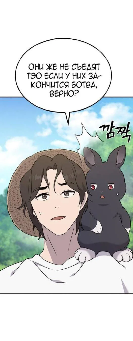 Read Фермерство в одиночку RU Manga Online