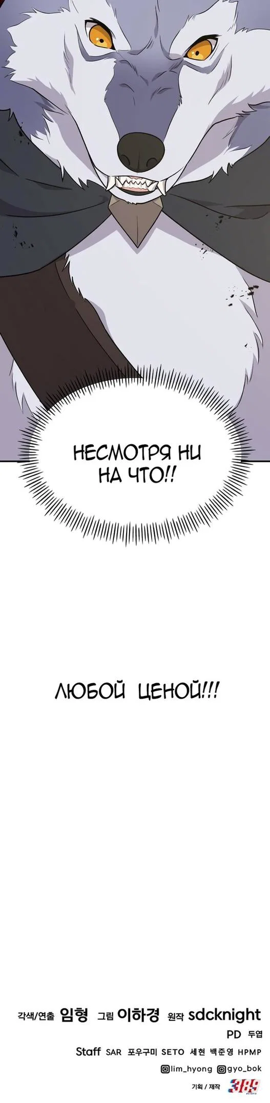 Read Фермерство в одиночку RU Manga Online