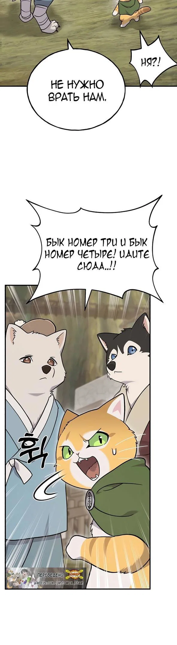 Read Фермерство в одиночку RU Manga Online