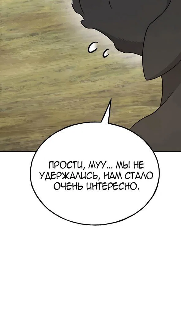 Read Фермерство в одиночку RU Manga Online