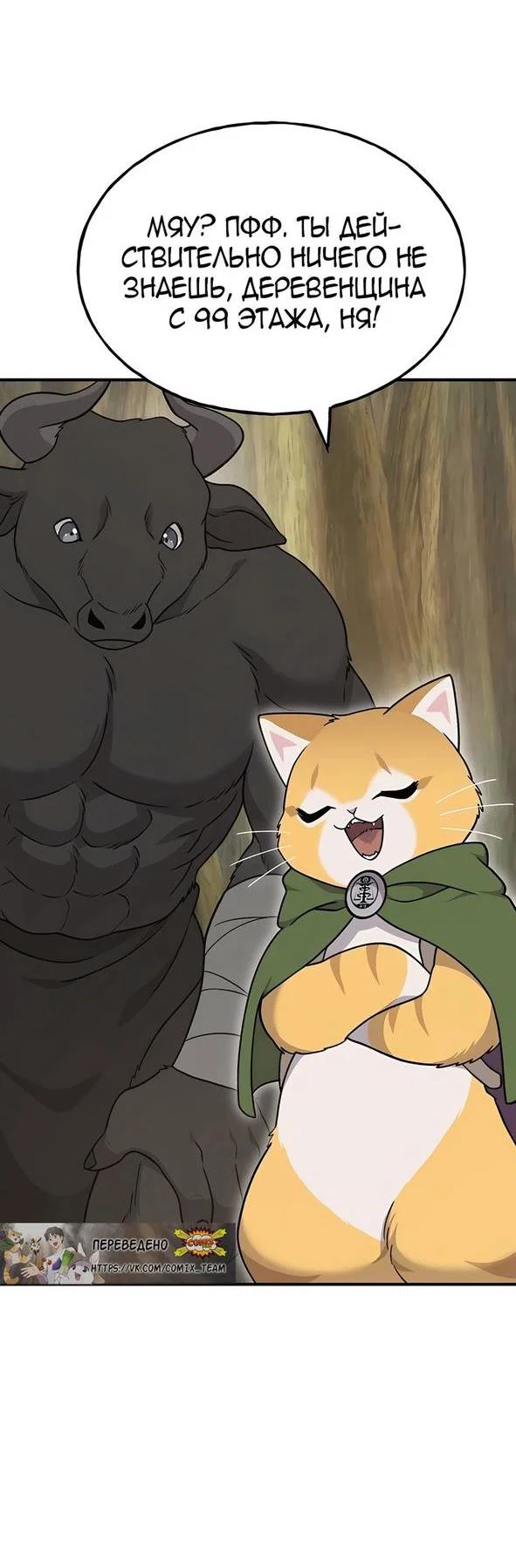 Read Фермерство в одиночку RU Manga Online