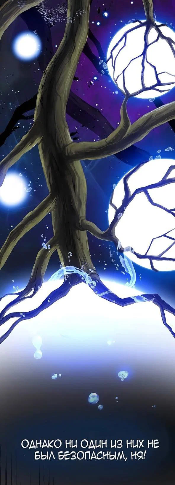 Read Фермерство в одиночку RU Manga Online