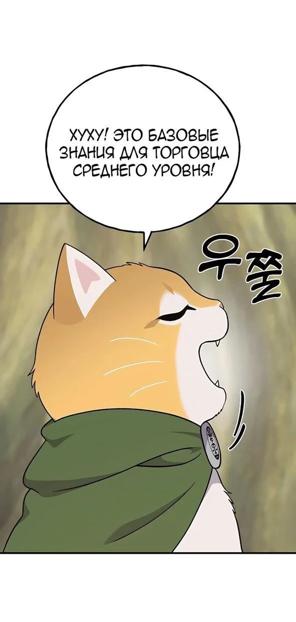 Read Фермерство в одиночку RU Manga Online