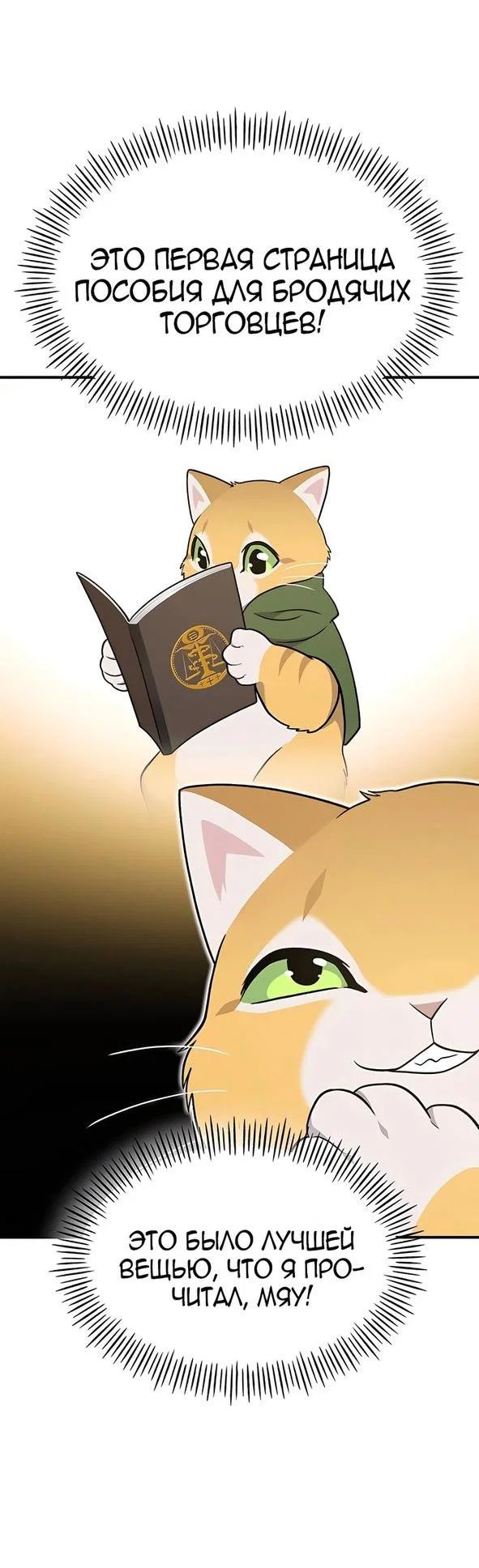 Read Фермерство в одиночку RU Manga Online