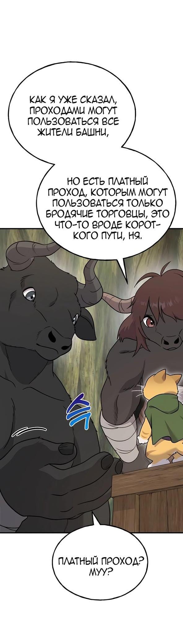 Read Фермерство в одиночку RU Manga Online