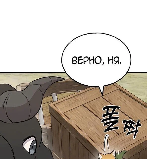 Read Фермерство в одиночку RU Manga Online