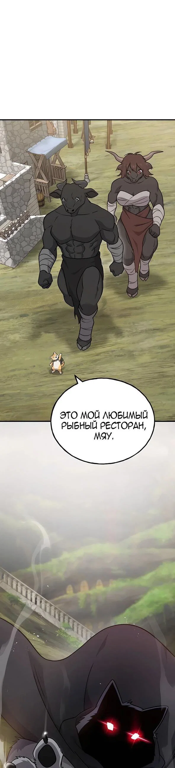 Read Фермерство в одиночку RU Manga Online